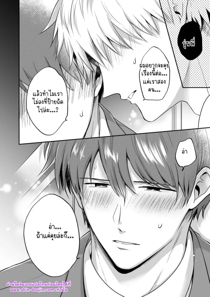 โรงแรมรักของเหล่ามนุษย์เงินเดือน 02